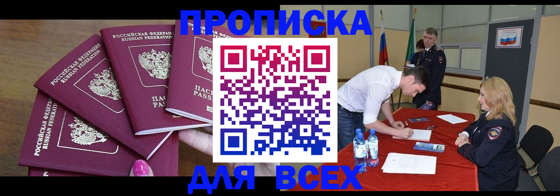прописка иностранных граждан в Гуково