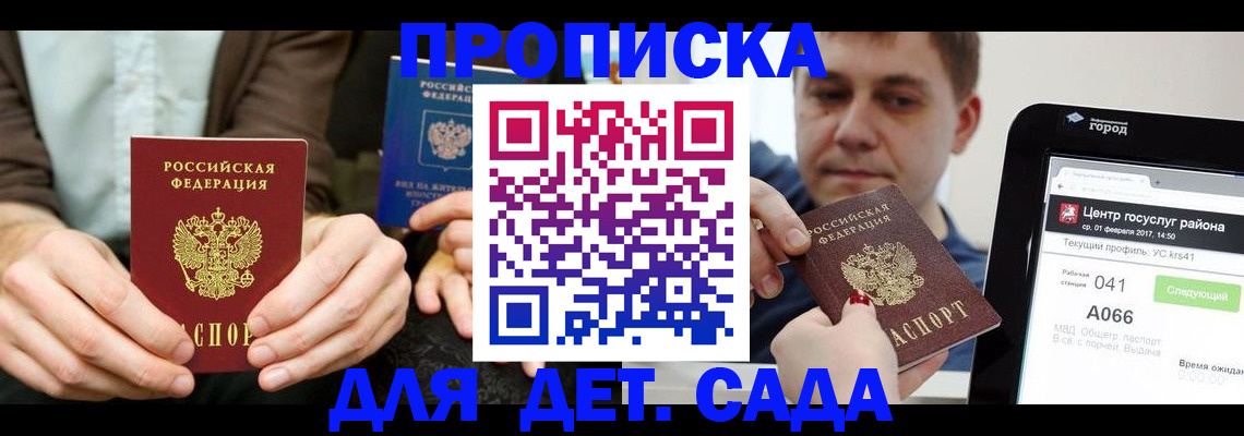 временная регистрация госуслуги в Гуково