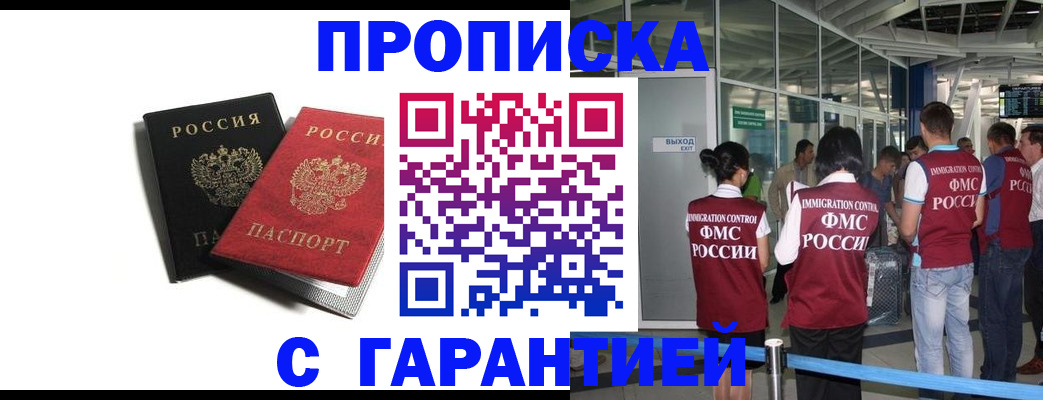 где прописаться в Гуково