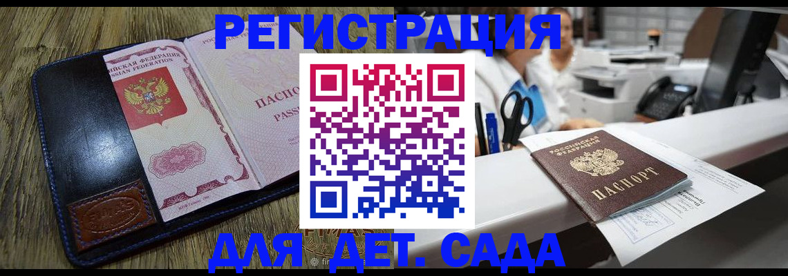 прописка законно в Гуково